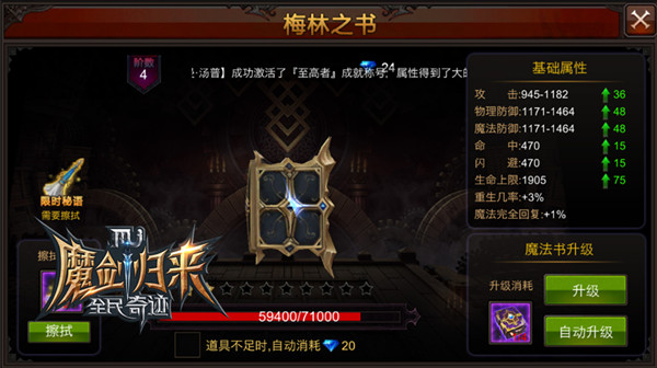 全民奇迹药水恢复怎么用1