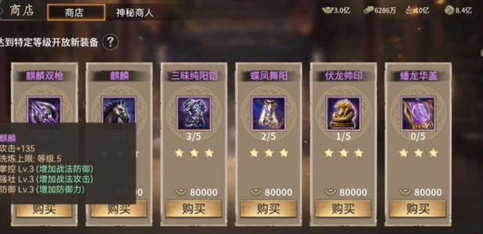 攻城掠地紫装洗什么属性1