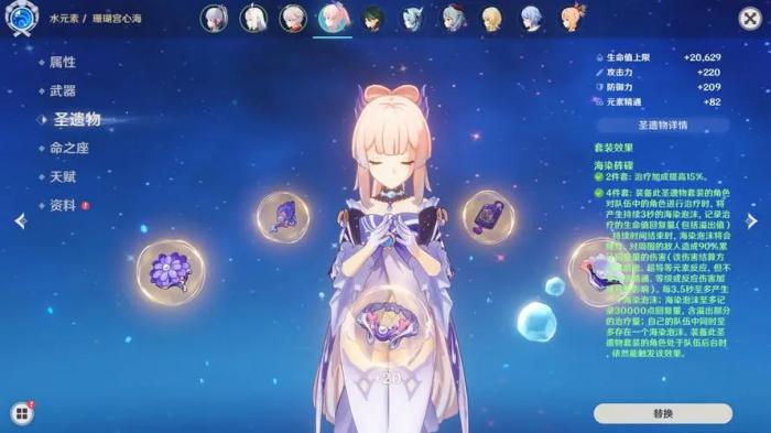 原神心海配队及其输出手法是什么1