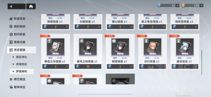 战双帕弥什武器碎片怎么用2