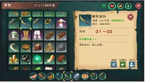 创造与魔法巨猿怎么抓3