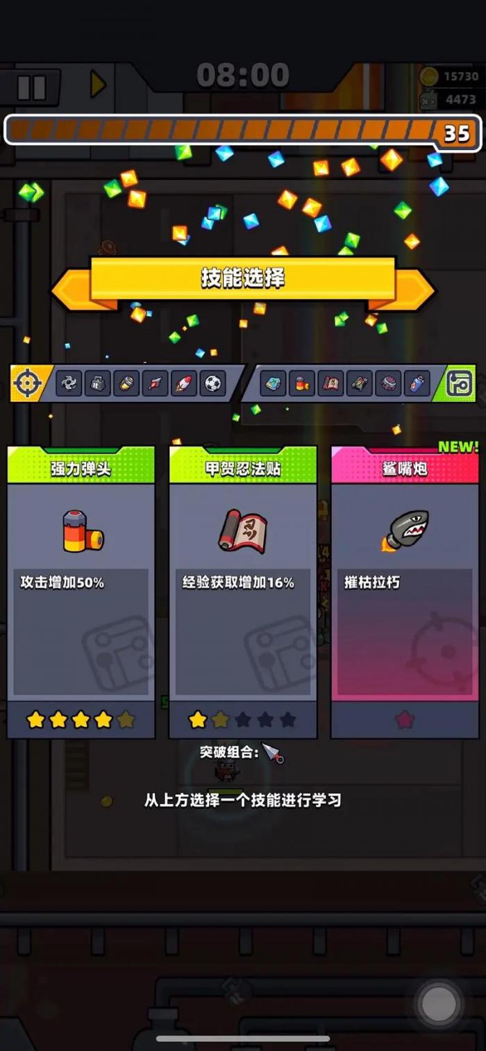 弹壳特攻队73关怎么过3