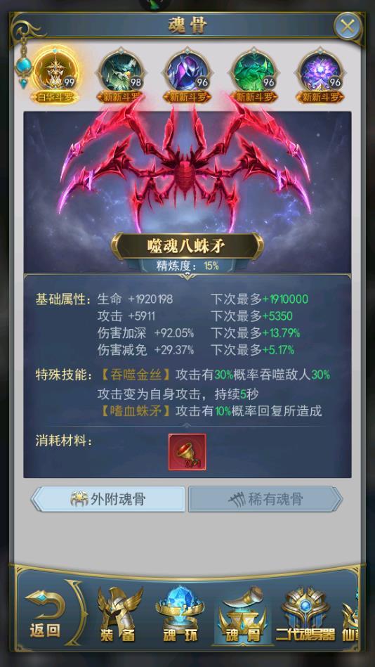 斗罗大陆玄龟宝宝怎么获得1