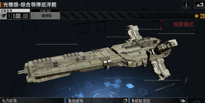 无尽的拉格朗日怎么开光锥2