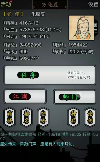 放置江湖什么武功最厉害1