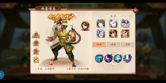 少年三国志二怎么变厉害1