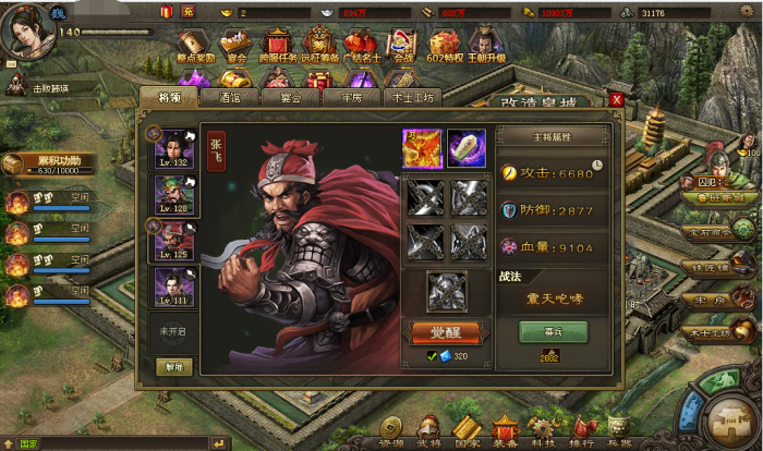 攻城掠地青龙套装怎么弄2