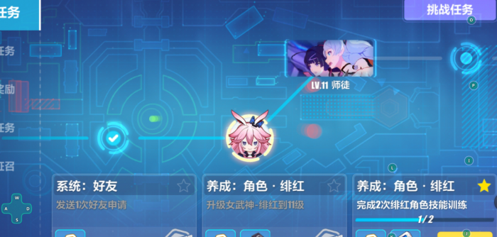 崩坏3协同任务第五阶段怎么玩1