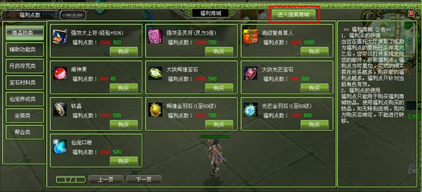 侠义ol逍遥派怎么加点3