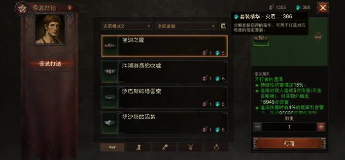 暗黑破坏神不朽新手怎么玩1