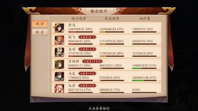 放开那三国3大乔小乔阵容怎么玩3