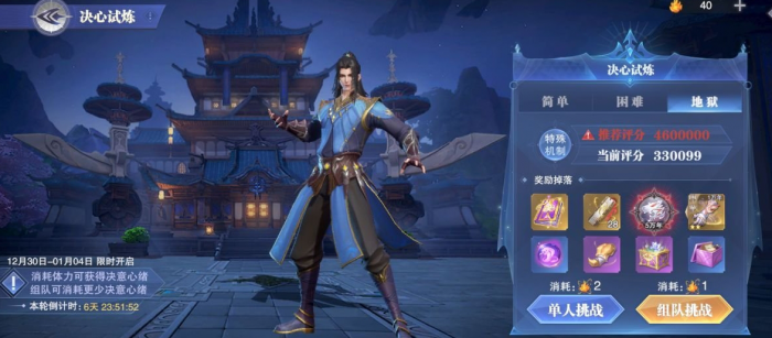 斗罗大陆手游怎么让自己先出手2