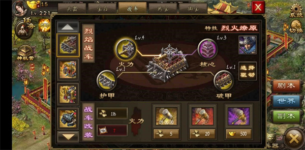 攻城掠地重铸零件怎么得2