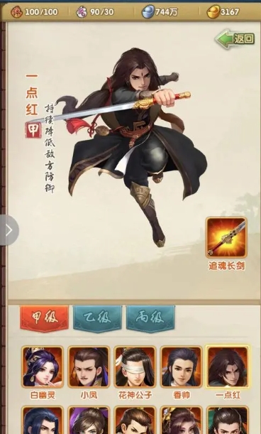 大掌门中承志配什么武功3