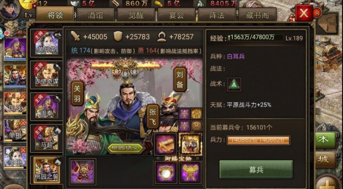 攻城掠地桃园结义穿什么套装2