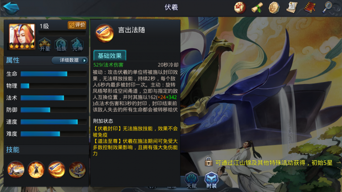 乱斗西游打伏羲用什么3