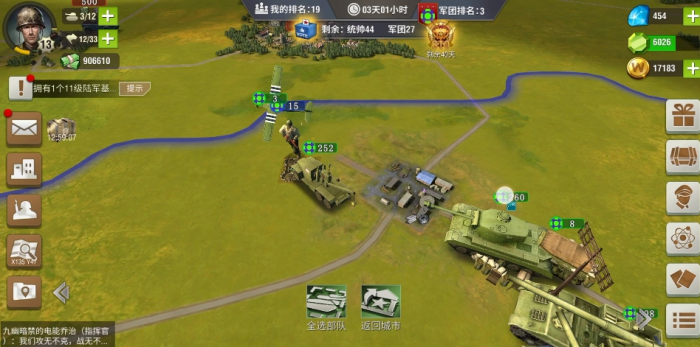 二战风云如何一健多侦1