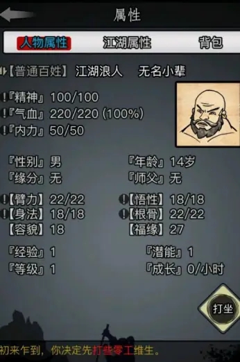 放置江湖虚竹子在哪2