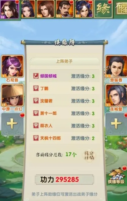 大掌门2平民后期最佳阵容是什么1