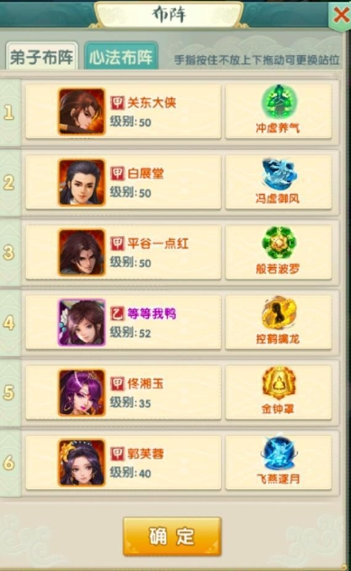 大掌门2平民后期最佳阵容是什么3