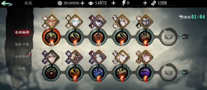 影之刃魔炫后期最流畅技能链是什么2