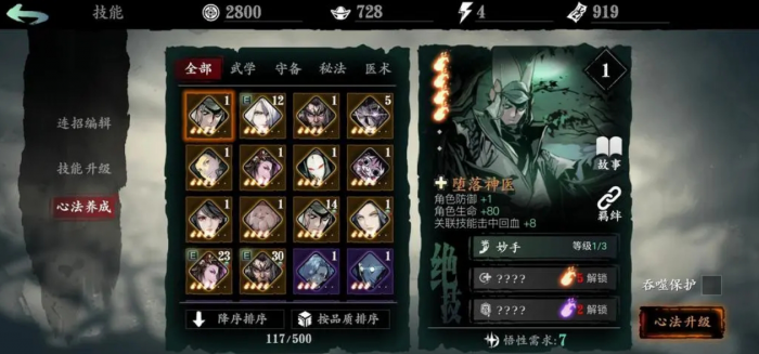 影之刃魔炫后期最流畅技能链是什么3