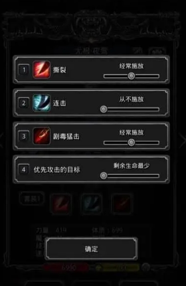 地下城堡2图14怎么省精力2