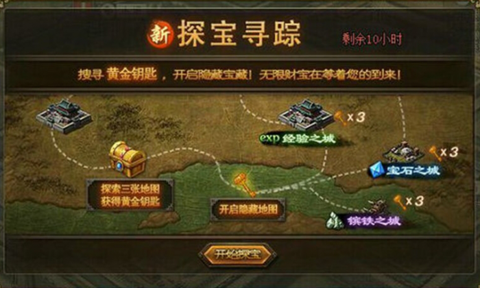 攻城掠地怎么冲钱2