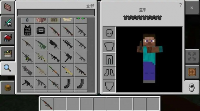 我的世界什么模组有免费枪1