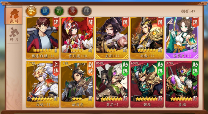 少年三国志2带紫金的阵容怎么搭配1