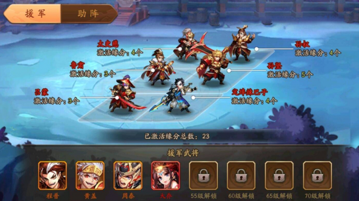 少年三国志2带紫金的阵容怎么搭配3