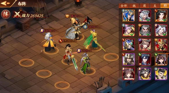 放开那三国3后期最强阵容怎么搭配1