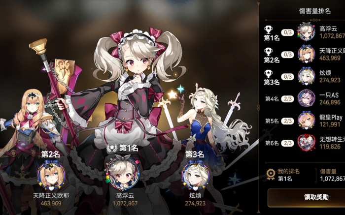 第七史诗第二大陆怎么解锁2