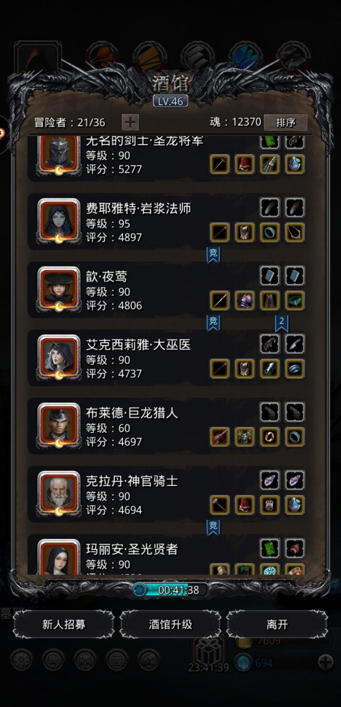 地下城堡2图16掉落哪些装备3