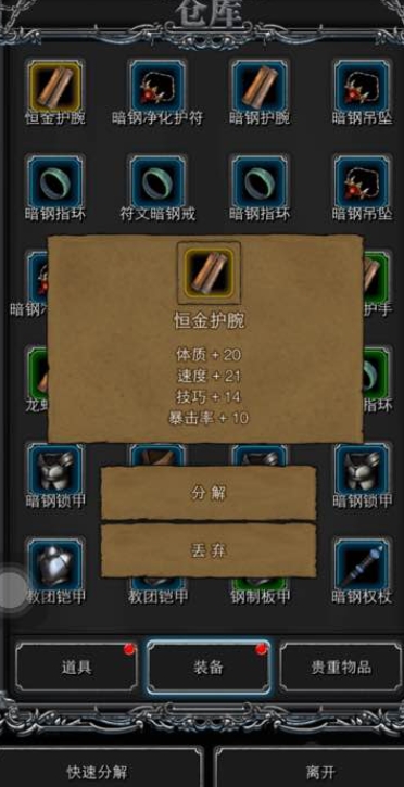 地下城堡2图12怎么过图132