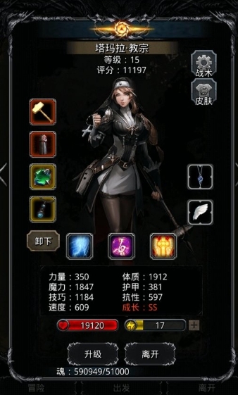 地下城堡2怎么探索黑暗裂隙1