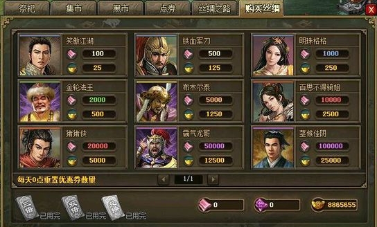 攻城掠地怎么开启五个副将1