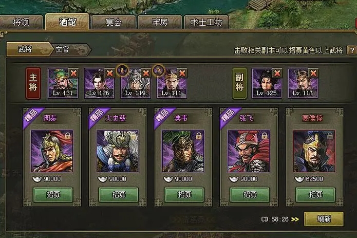 攻城掠地怎么开启五个副将2