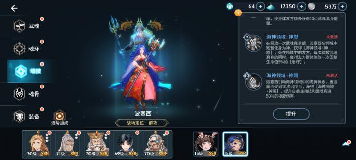 斗罗大陆愿望树怎么提升祝福3