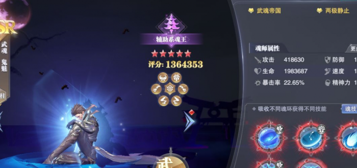 斗罗大陆宗门怎么打数字2