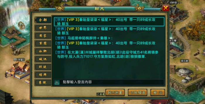 帝王三国突围98怎么抓1