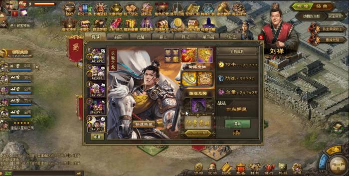 攻城掠地各珍宝作用是什么2