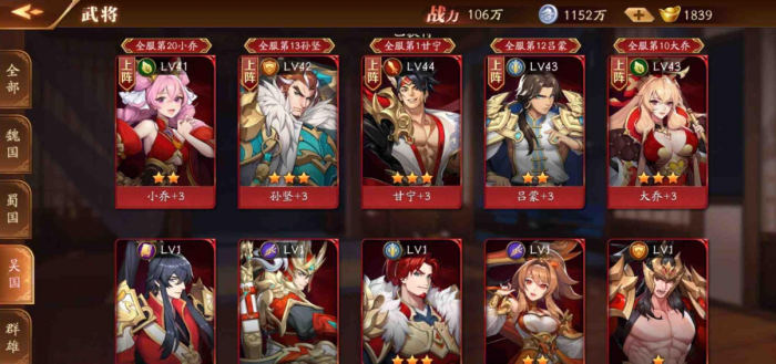 放开那三国3吴国怎么打蜀国3