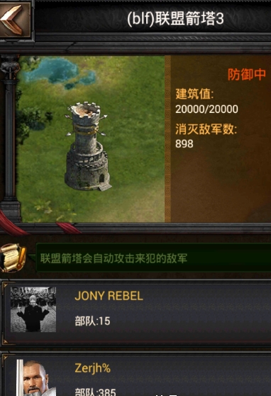 列王的纷争怎么退出联盟1