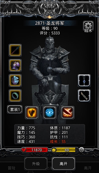 地下城堡2新男战士转什么好1