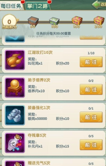 大掌门2名望商店在哪里1