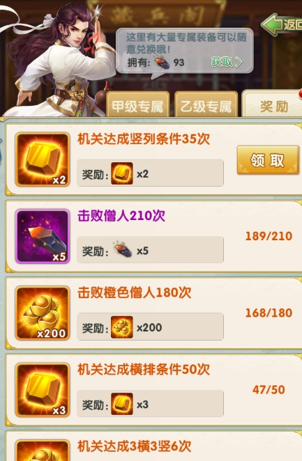 大掌门2名望商店在哪里3