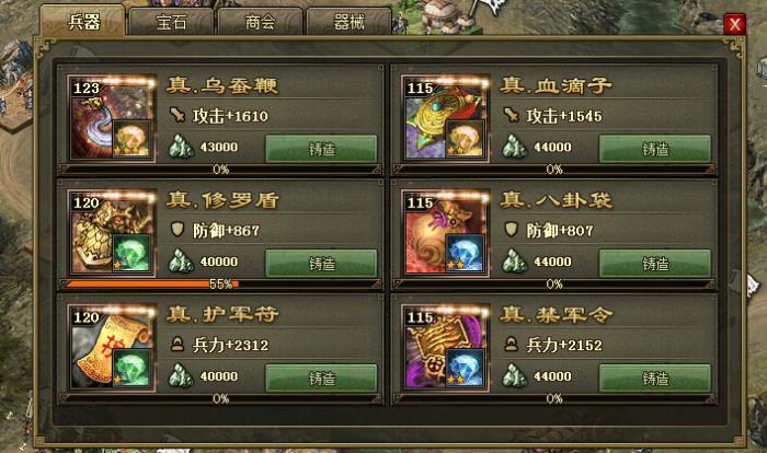 攻城掠地副本如何击败姜维1