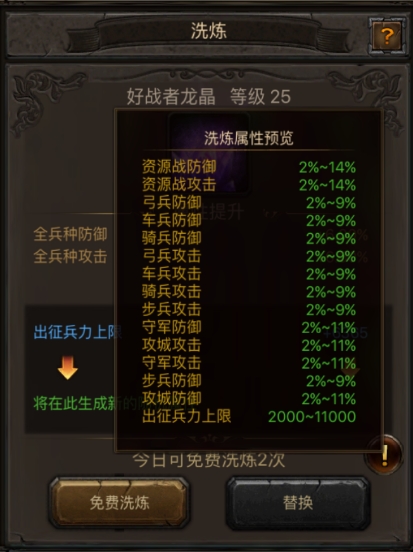 列王的纷争怎么赌装备1