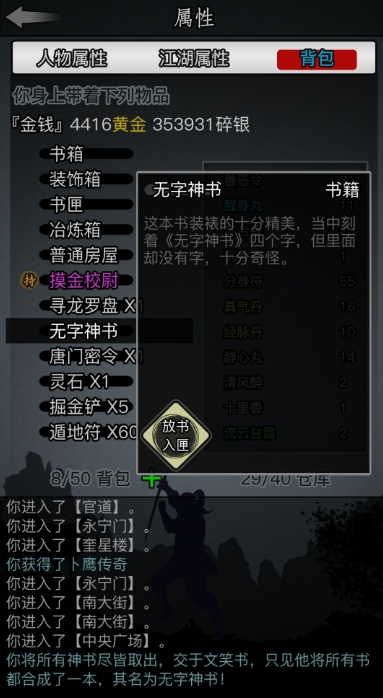 放置江湖大理门派是什么3